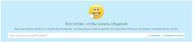 Skype
