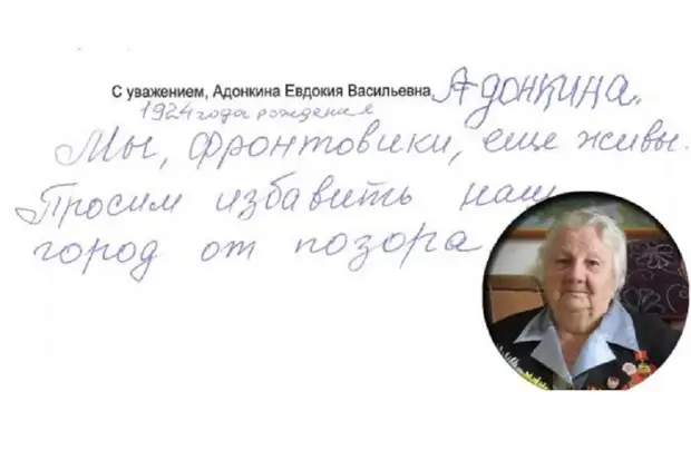 Ветеран просит Путина "прислать доктора" снести могилу "неизвестного фашиста"