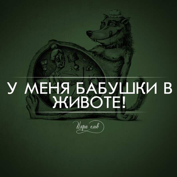 Игра слов Игра слов игра слов, юмор