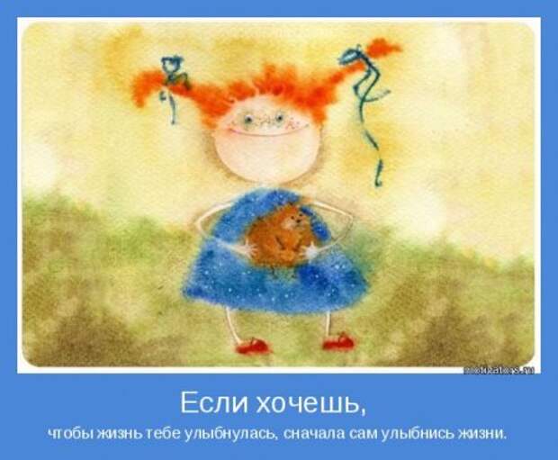 Мотиваторы. Решаем что написать на новом листе.