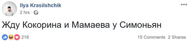 Кокорин и Мамаев избили двух людей