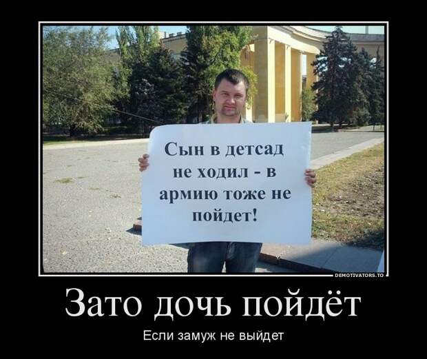 Демотиваторы (51 фото) 