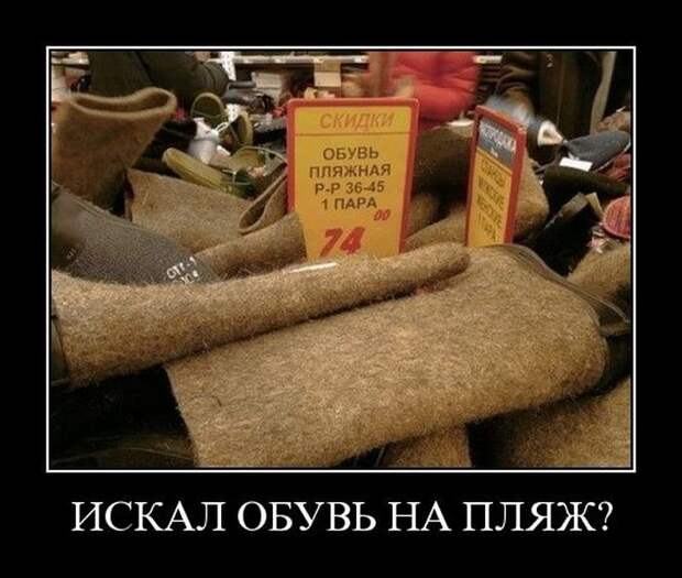 Демотиваторы (30 фото)