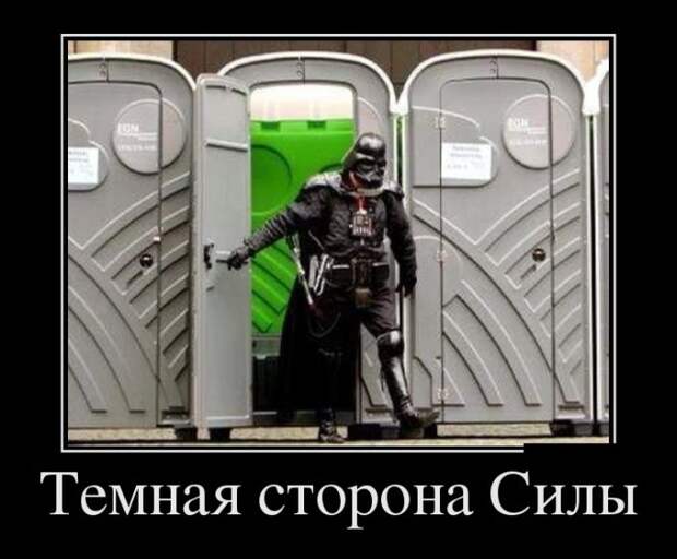 Демотиваторы