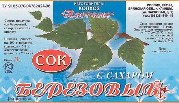 6. Березовый сок 6. Березовый сок Иностранцы в Росии, факты, юмор