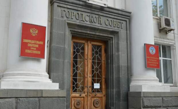 Над законом: некоторые севастопольские депутаты могут получить привилегии 