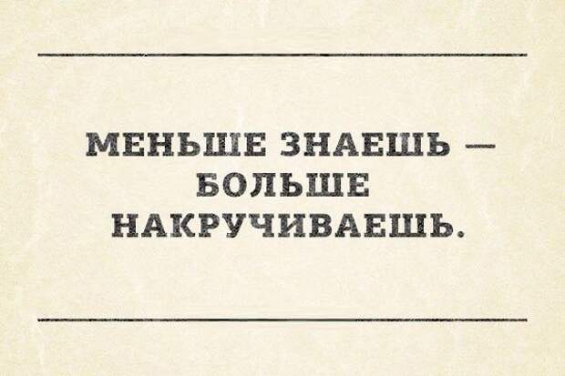 В точку! Только отборные цитаты