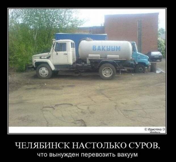 Демотиваторы смешные.
