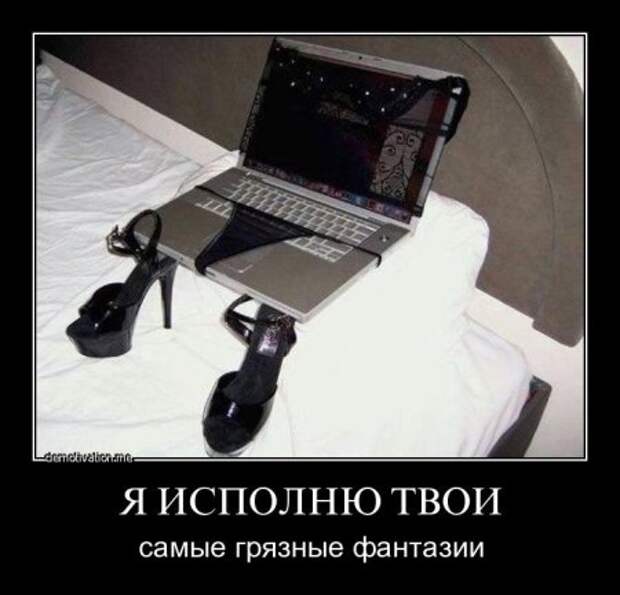 Демотиваторов у нас столько, что всех и не пересмотришь.