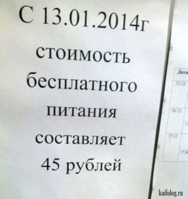 Фото приколы по-русски. Подборка - 279 (80 фото)