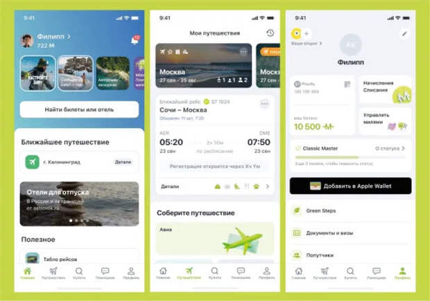 Мобильное приложение S7 Airlines вернулось в App Store