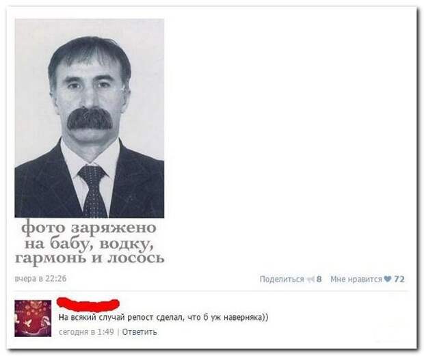 Забавная переписка
