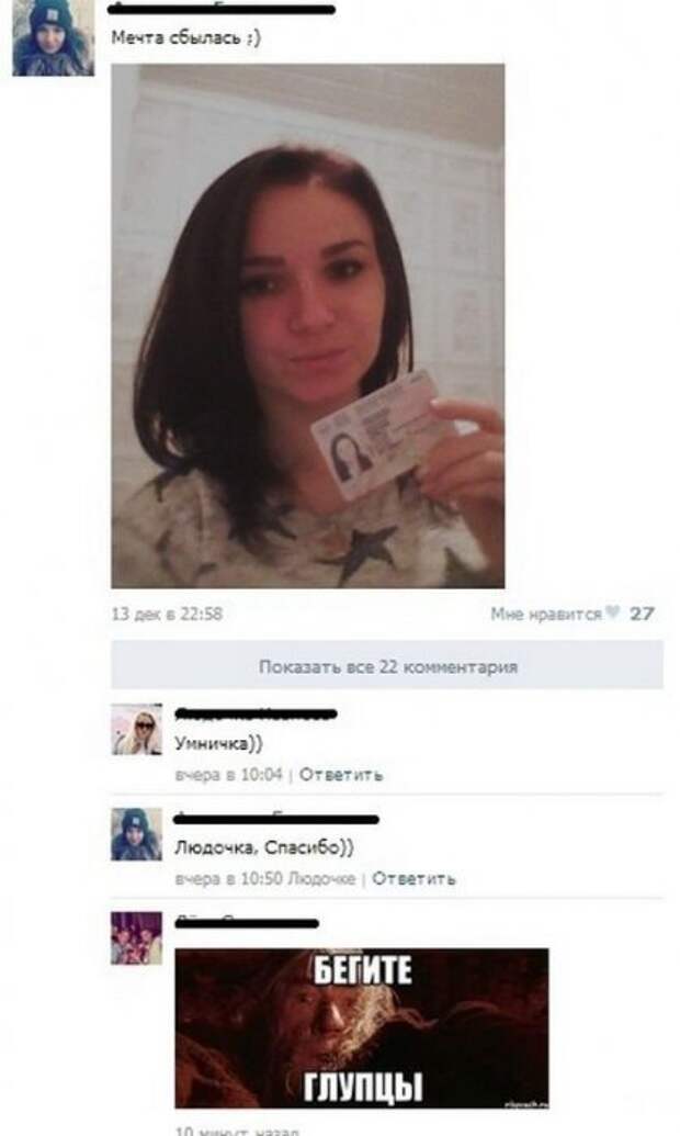 Прикольные комментарии из социальных сетей