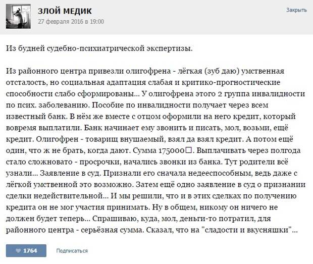 Курьезные случаи из врачебной практики. Часть 61 (16 скриншотов)
