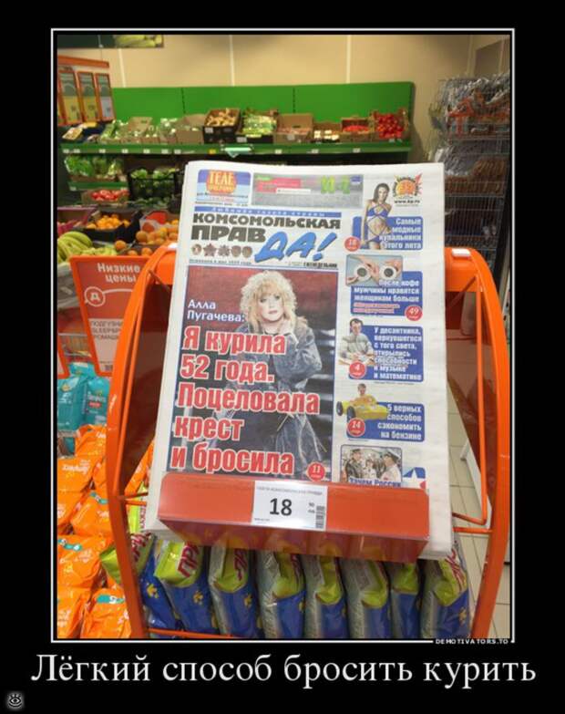 Не доверяй никому! 3