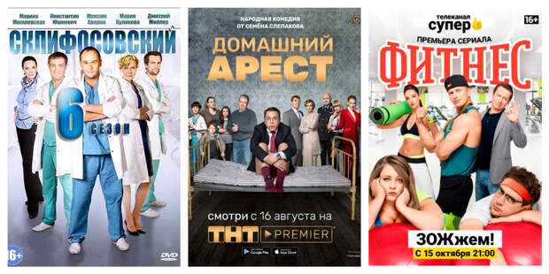 Глас народа-2018: Ваши любимые российские сериалы