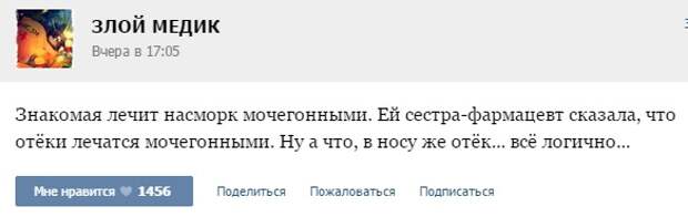 Курьезные случаи из врачебной практики. Часть 50 (33 скриншота)