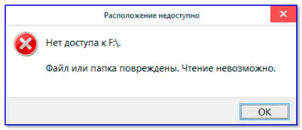 Карта памяти в режиме только для чтения как исправить