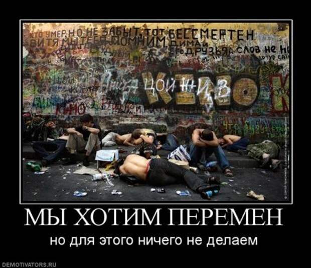 Демотиваторы со смыслом и с приколом.