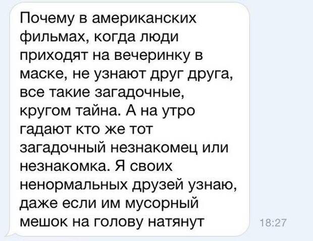 Весёлая переписка из социальных сетей