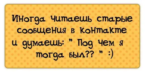 Статусы вконтакте со смыслом в картинках