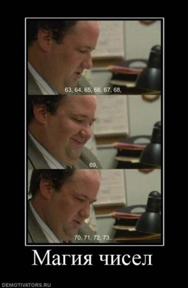 Смешные и только новые демотиваторы!