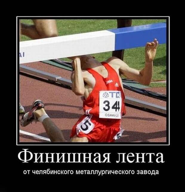 Демотиваторы
