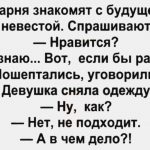 Очередная подборка лучших анекдотов недели