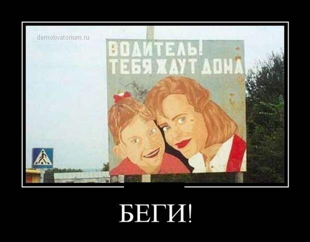 Демотиваторы демотиваторы
