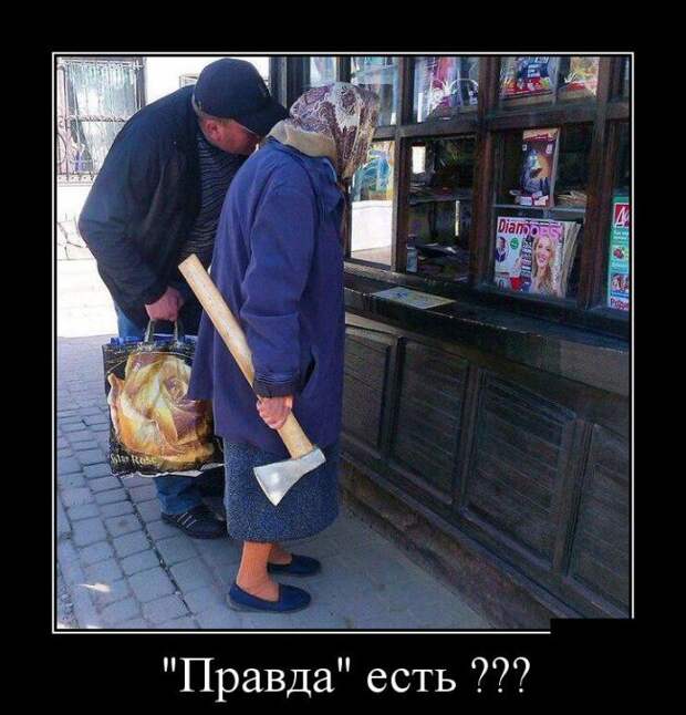 Демотиваторы (30 фото)