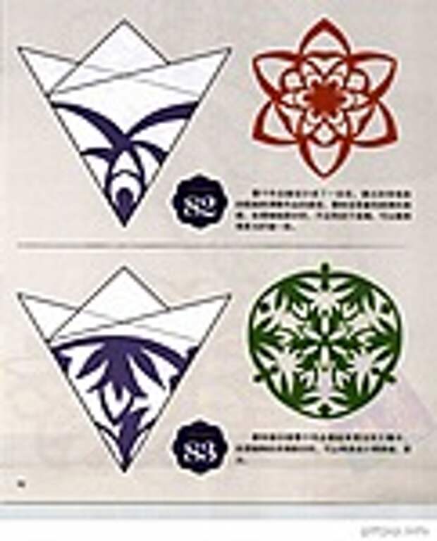 Сolorful cut - paper art 1