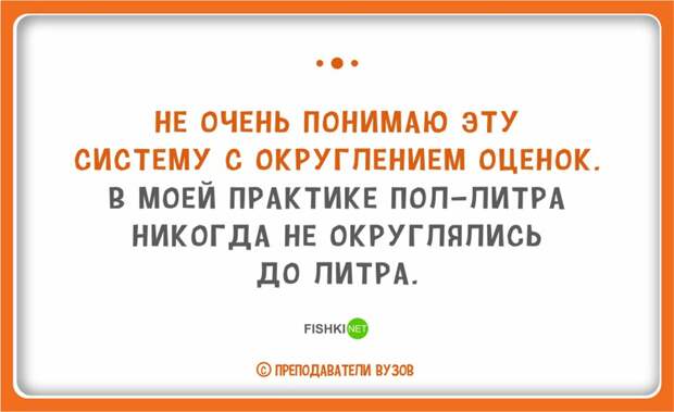 25 перлов преподавателей с отличным чувством юмора преподаватель, шутки, юмор