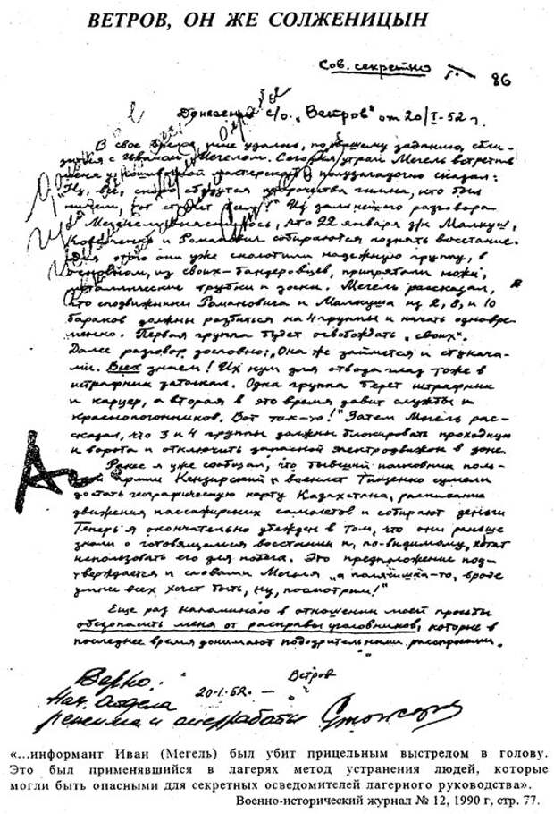 donos_vetrov_solzhenivyn.jpg donos_vetrov_solzhenivyn.jpg