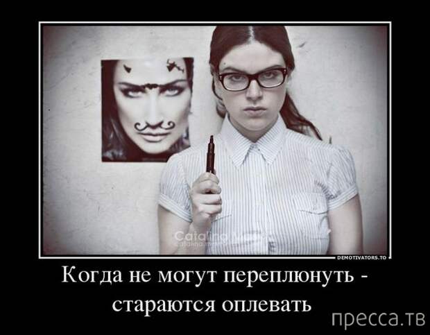 Самые злобные демотиваторы, часть 60 (39 фото)