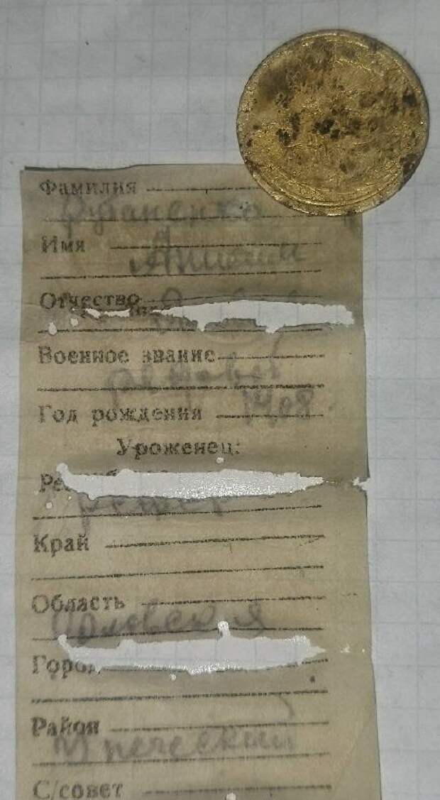 На почту Полка пришло письмо от поискового отряда