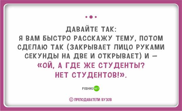 25 перлов преподавателей с отличным чувством юмора преподаватель, шутки, юмор