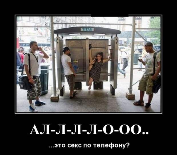 Демотиваторы (30 фото)