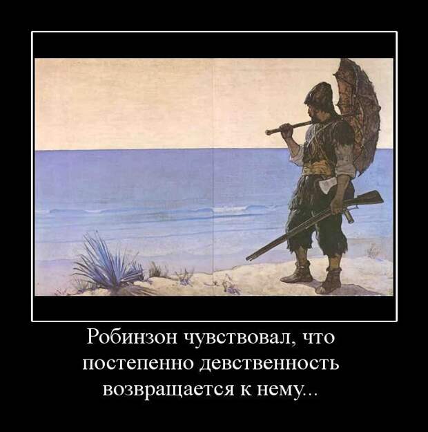 Демотиваторы (50 фото)