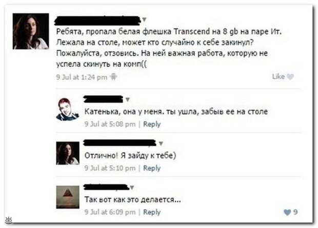 Весёлости-комментарии 6