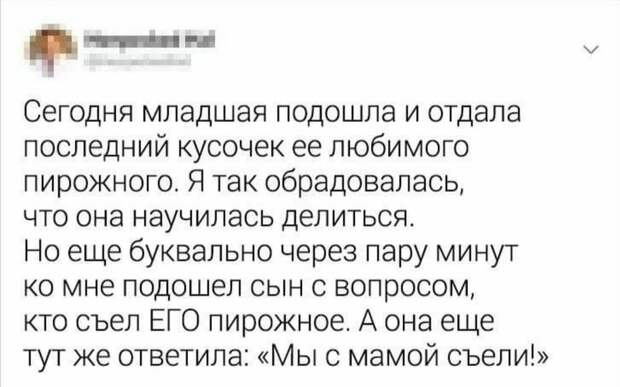 Щедрый ребёнок