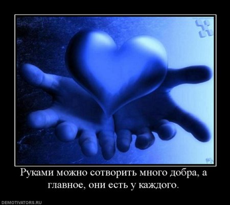 Демотиваторы о чувствах и любви.