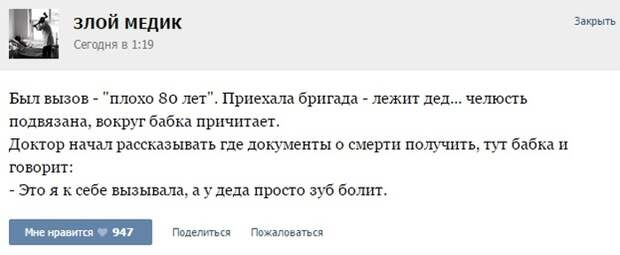 Курьезные случаи из врачебной практики. Часть 29 (40 скриншотов)