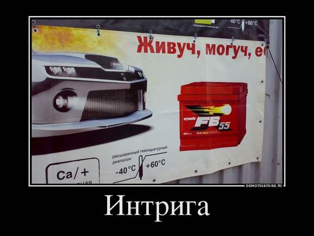 Демотиваторы