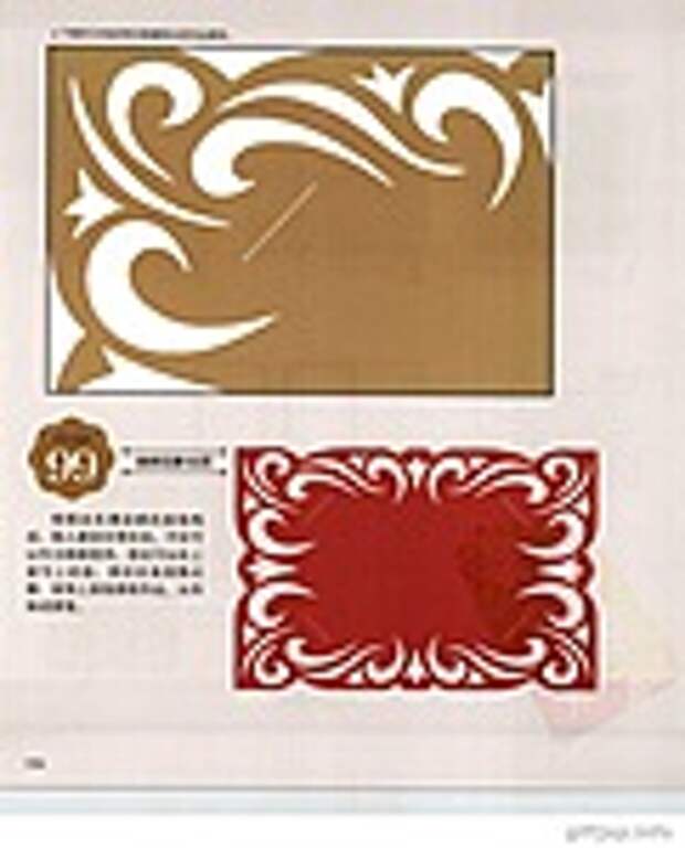 Сolorful cut - paper art 1