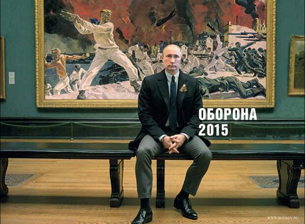 Календарь "Оборона 2015" Календарь "Оборона 2015"
