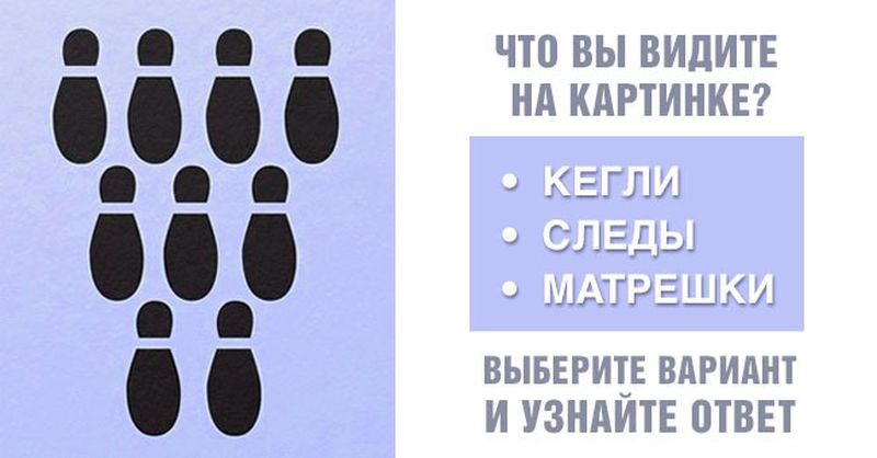 Интересный тест по одной картинке: Что видите вы? картинка, тест