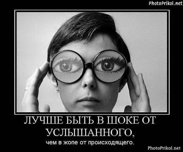 Смешные и прикольные демотиваторы (30 демотиваторов) Смешные и прикольные демотиваторы (30 демотиваторов)