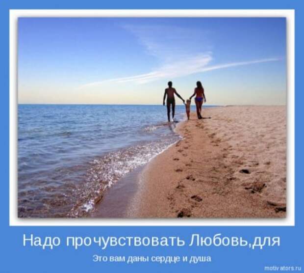 Эти мотиваторы заставят взгрустнуть они о любви.