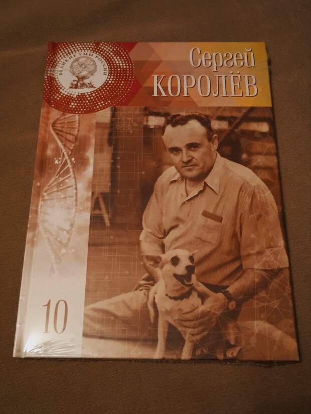 Феномен Сергея Павловича - сочетание таланта, интуиции, трудолюбия и невероятной любви к делу космических полётов!