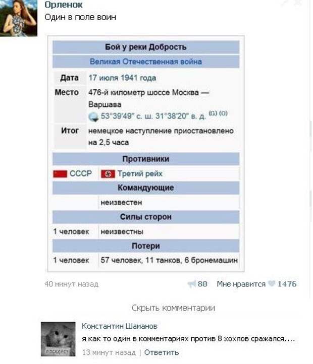 Народная переписка обо всем на свете
